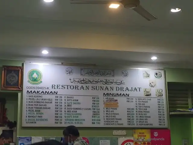 Restoran Sunan Drajat Food Photo 1