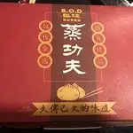 B.O.D Bao on Demand Food Photo 1