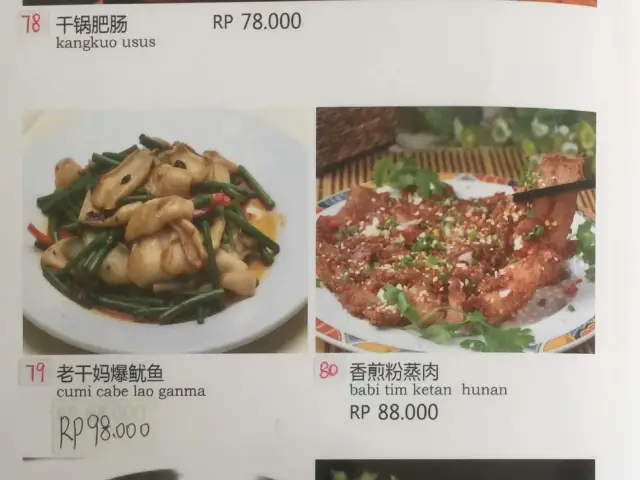 Gambar Makanan Xiang Yuan Ju 13