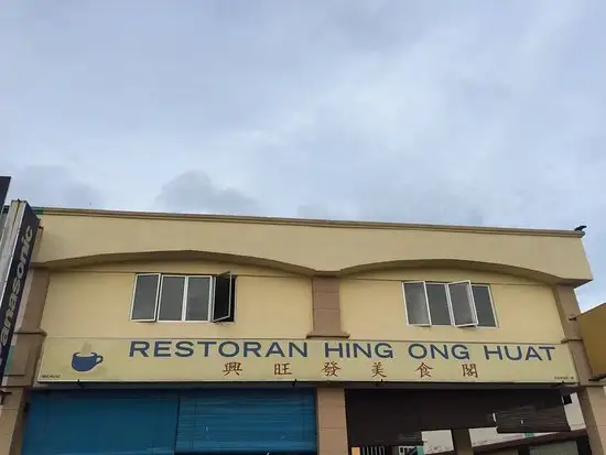 Restaurant Hing Ong Huat