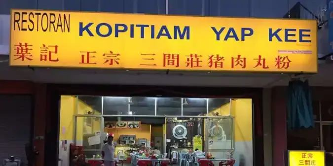 Kopitiam Yap Kee