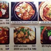 Keong Keong Claypot Chicken And Pork Rib Rice - Tang City Food Court Food Photo 1