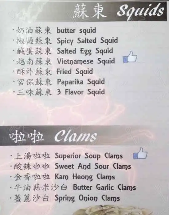 Restaurant Sin Chua Kee 新蔡记海鲜饭店 Food Photo 7