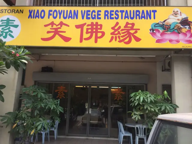 Xiao Foyuan Vege Restaurant Food Photo 2