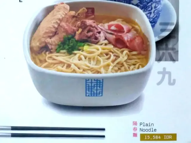 Gambar Makanan Depot 3.6.9 Shanghai Dumpling & Noodle 9