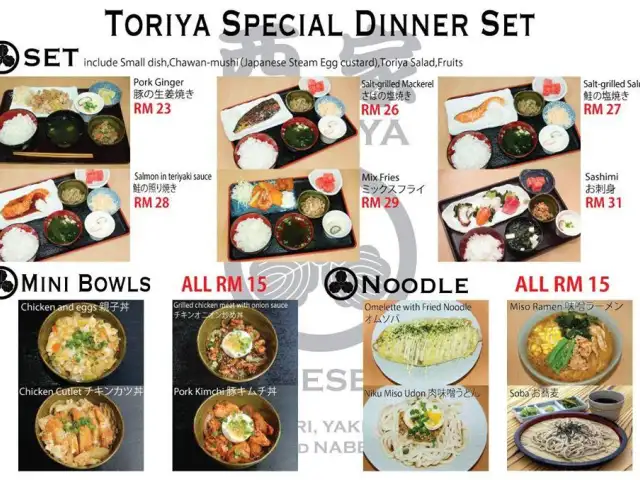 Toriya Japanese BBQ-Wagyu Yakiniku Motsu Nabe Izakaya Food Photo 3