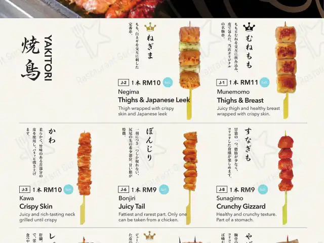 ITSUMO Japanese Yakitori Food Photo 4