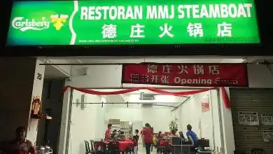 得庄火锅店 RESTORAN MMJ STEAMBOAT