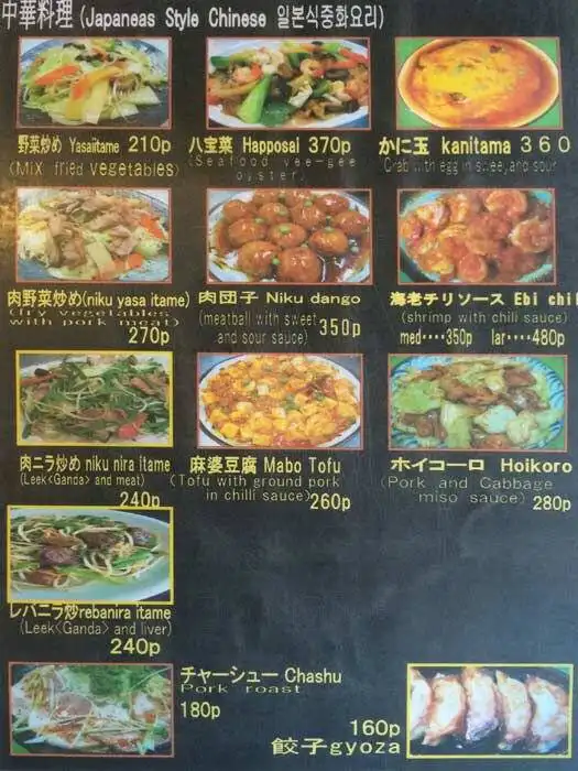 Ajigen Japanese Restaurant Food Photo 1