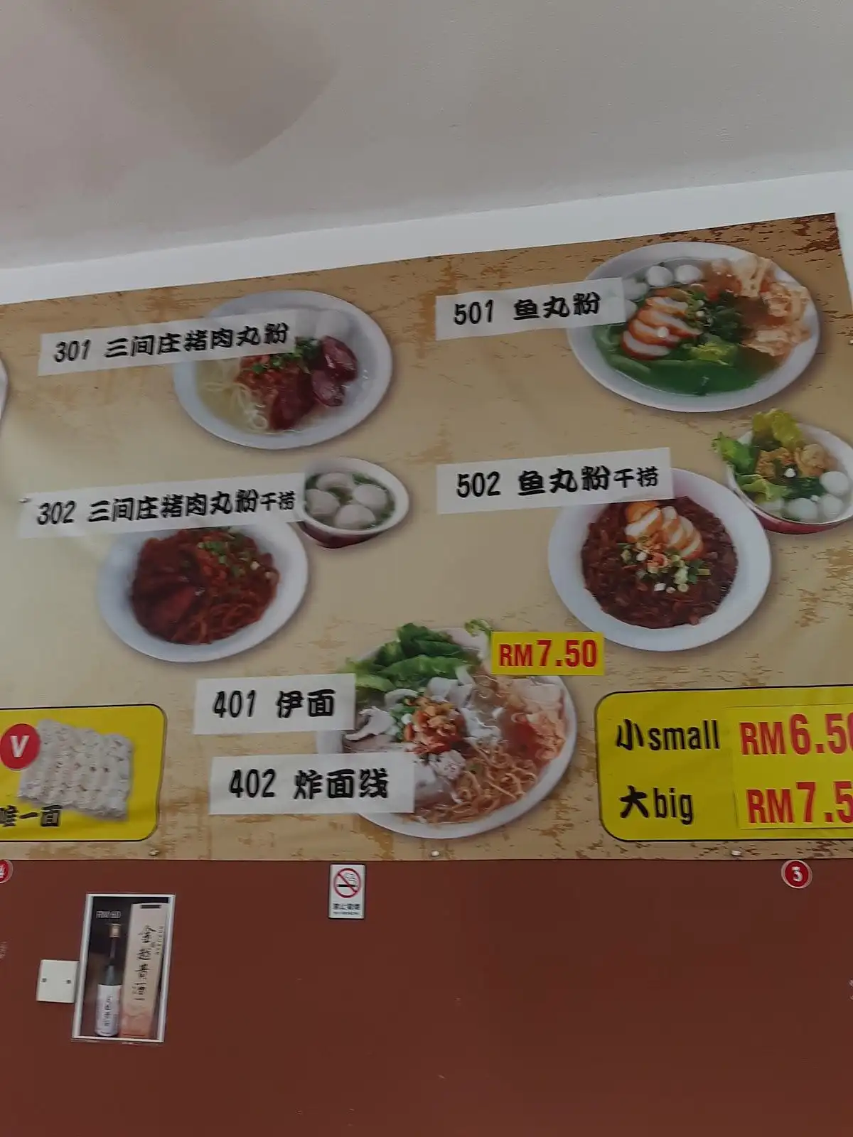 Restaurant Xin Wan Li