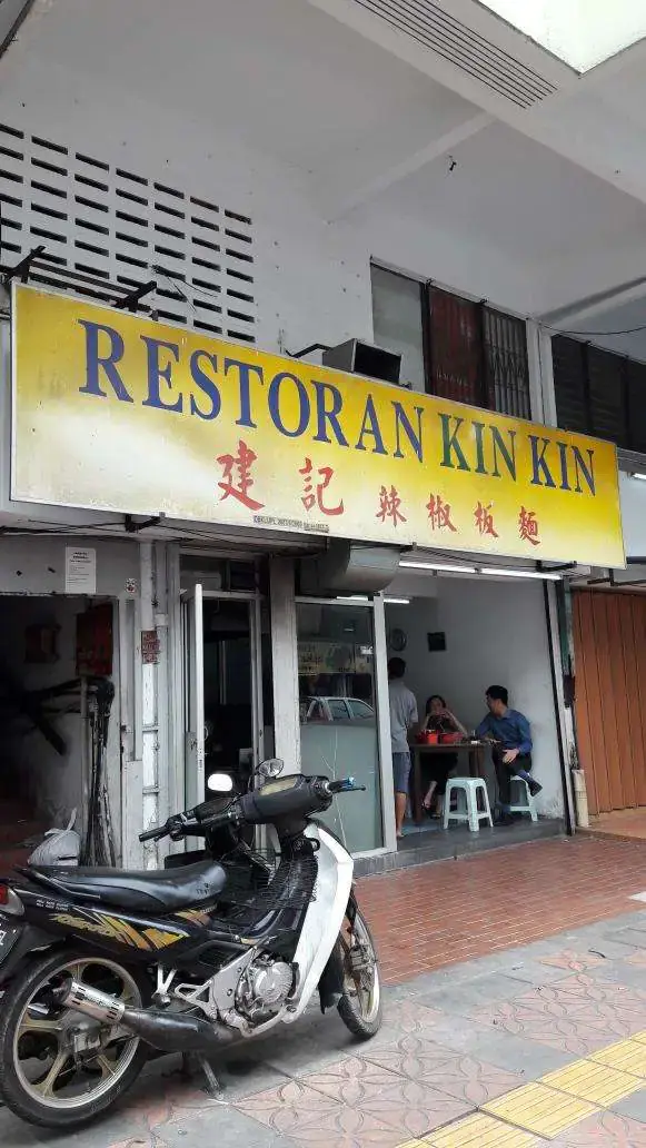 Restoran Kin Kin Food Photo 3