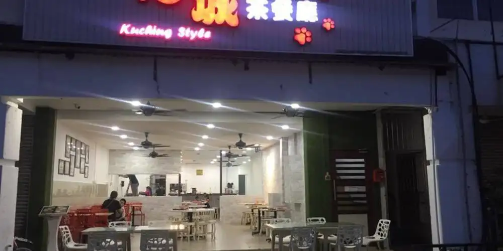 Kuching Style Restaurant