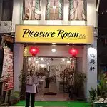 Pleasure Room Cafe Food Photo 2