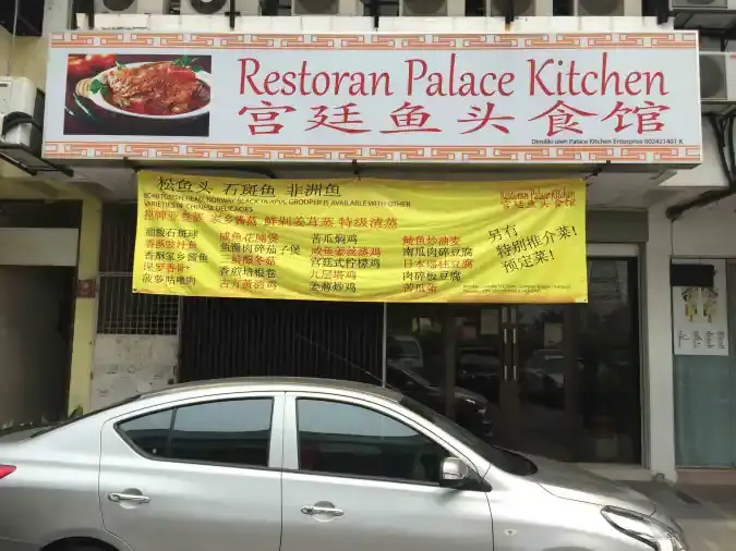 Palace Kitchen