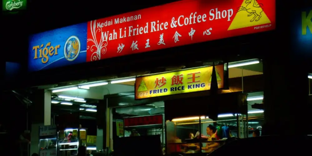 Wah Li Fried Rice And Coffee Shop