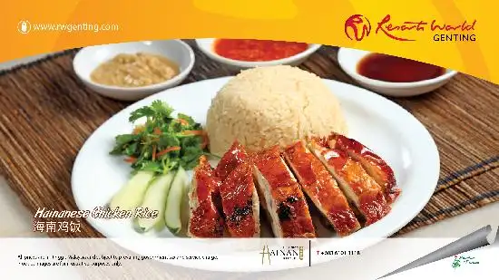 Hainan Kitchen Restaurant