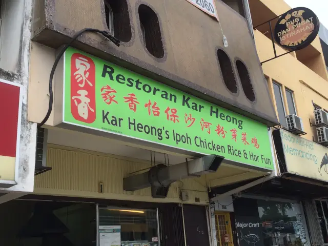 Restoran Kar Heong Food Photo 4
