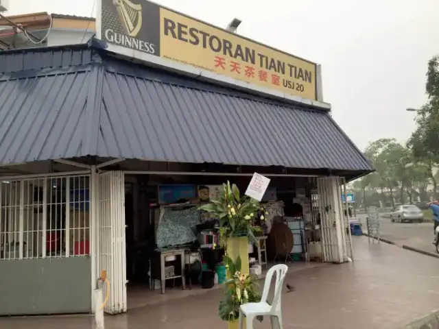 Restoran Tian Tian