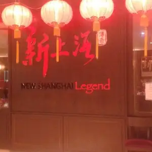 New Shanghai Legend The Intermark Food Photo 7