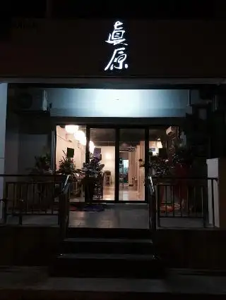 Shin Gen Restaurant