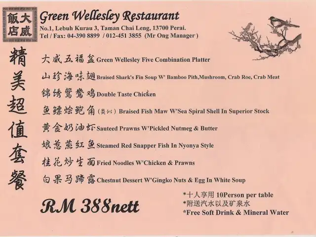 大威茶餐室 Great Wellesley Restaurant Food Photo 5