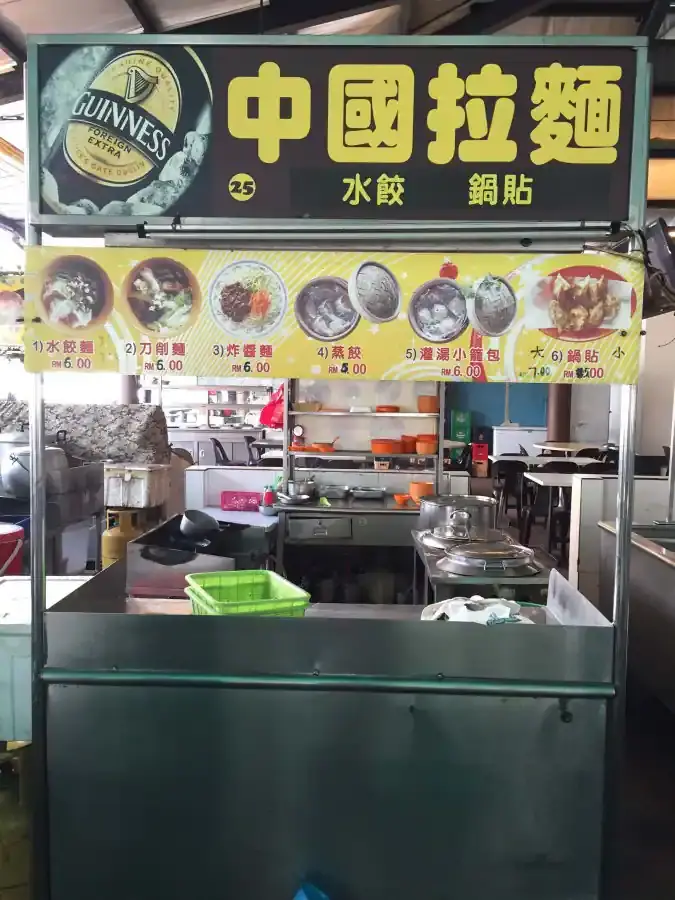 China Ramen - Happy City Food Court