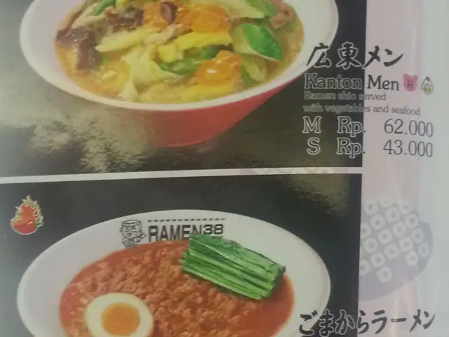 Gambar Makanan Ramen 38 Sanpachi 7