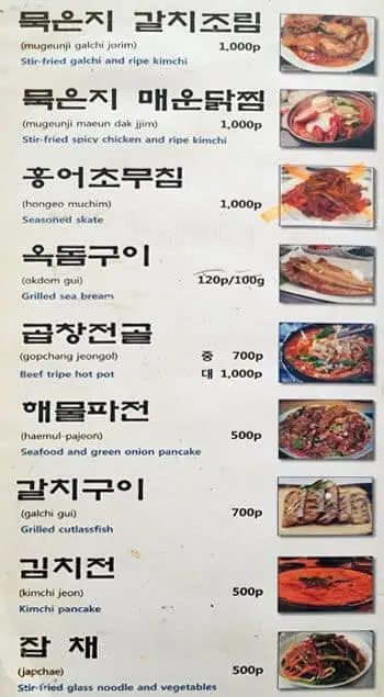 Go Dong Ni Food Photo 1