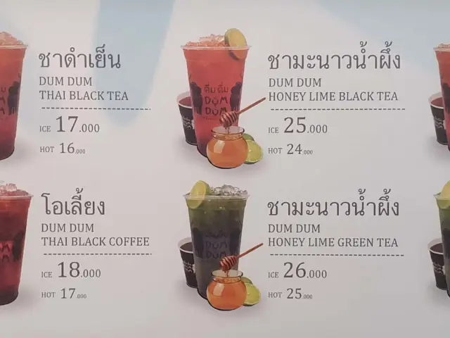 Gambar Makanan Dum Dum Thai Drinks 2