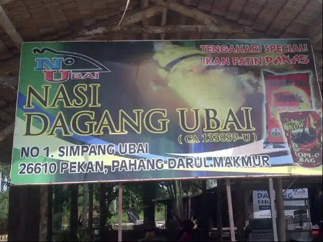 Nasi Dagang Ubai Food Photo 3