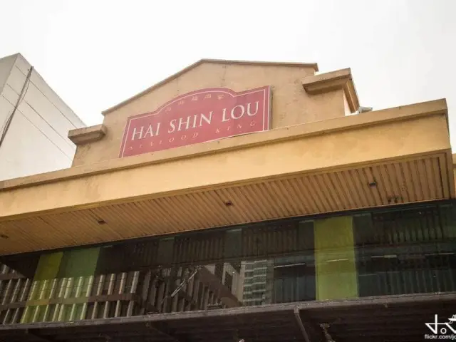 Hai Shin Lou Food Photo 14