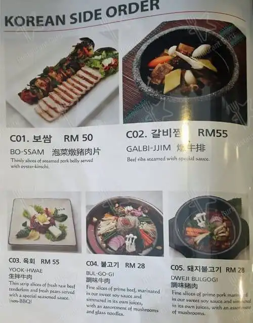 Daorae Korean Bbq Restaurant Dataran sunway No,2-2(1Floor) Kota damansara pj Food Photo 15
