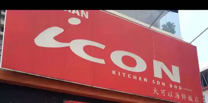 ICON Kitchen Food Photo 5