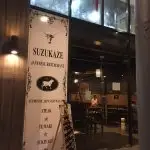 Suzukaze Japanese Restaurant Food Photo 6