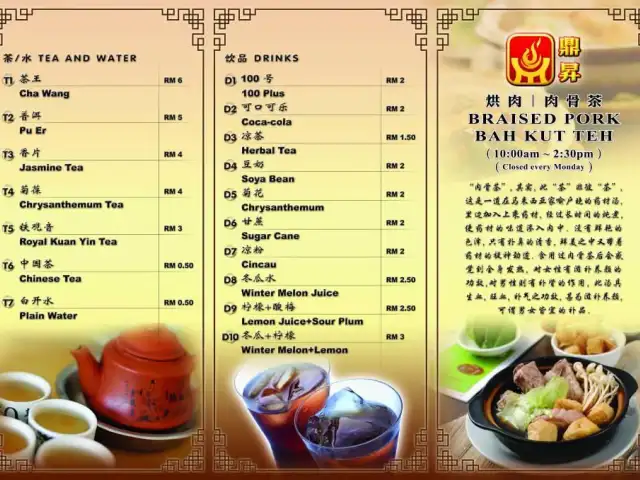 Restoran Ding Sheng Steamboat 鼎昇猪骨汤海鲜火锅 (早市肉骨茶） Food Photo 3