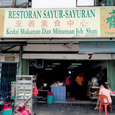 Kedai Makanan dan Minuman Jyh Shan