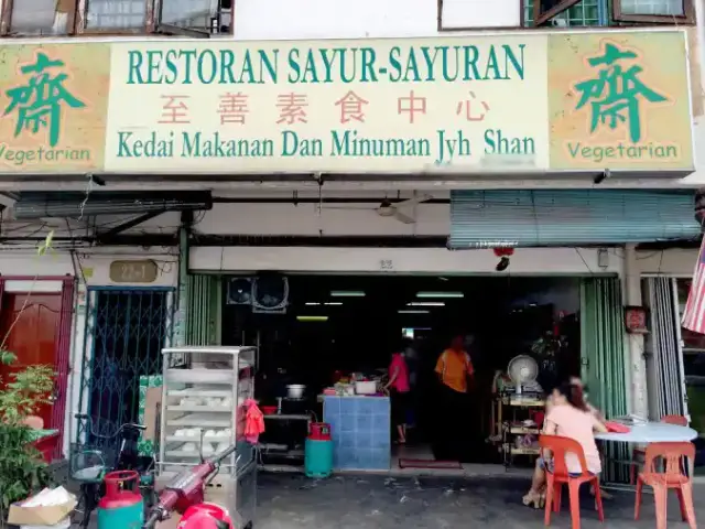 Kedai Makanan dan Minuman Jyh Shan
