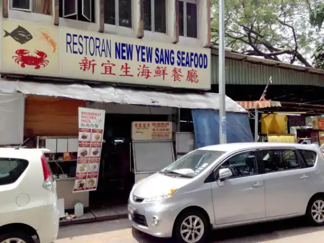 Restoran New Yew Sang Seafood Food Photo 5