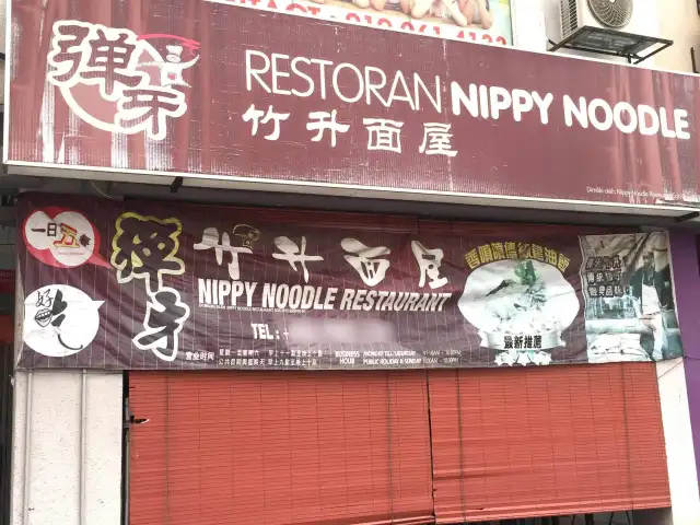 Nippy Noodle Food Photo 3