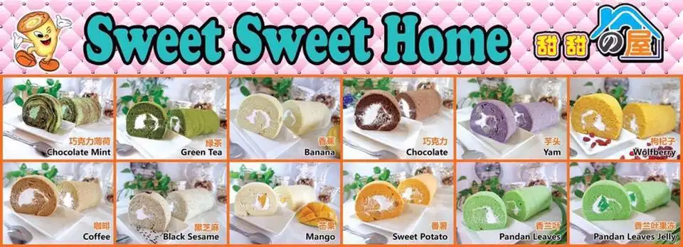 Sweet Sweet Home Cake Shop 甜甜屋