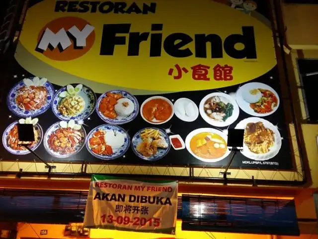 Restaurant MY Friend小食馆 Food Photo 1