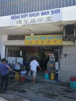 Kedai Kopi Khiun Wan Shin