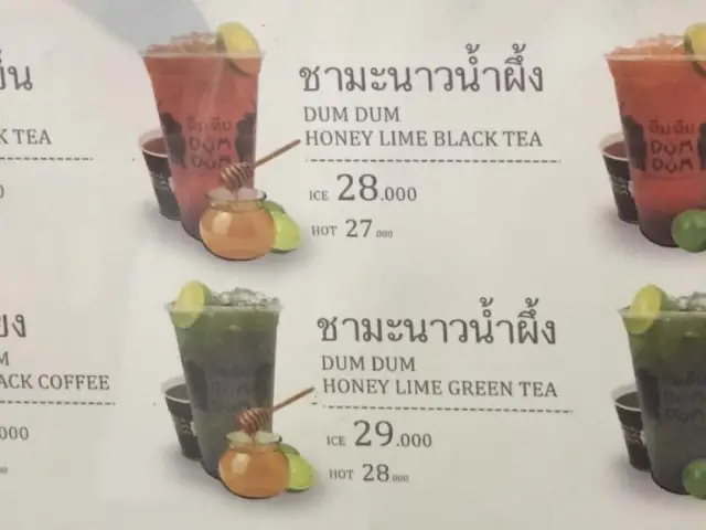 Gambar Makanan Dum Dum Thai Drinks 5