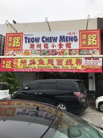 Restoran Teow Chew Meng Food Photo 3