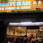 Restoran Porridge House Food Photo 3