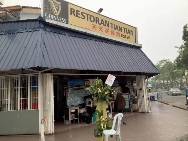 Restoran Tian Tian Food Photo 2