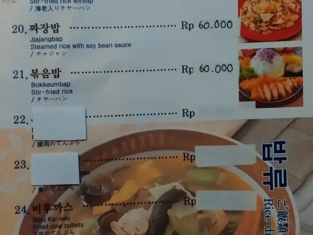 Gambar Makanan Hoi Bin Korean Chinese Restaurant 6
