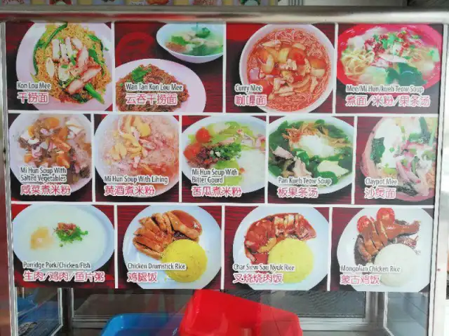 Restoran Tian Li Wong Food Photo 3