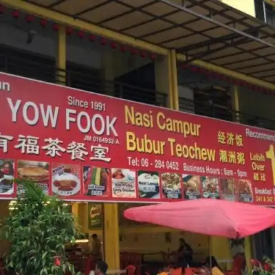 Restoran Sek Yow Fook