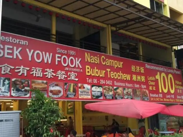 Restoran Sek Yow Fook